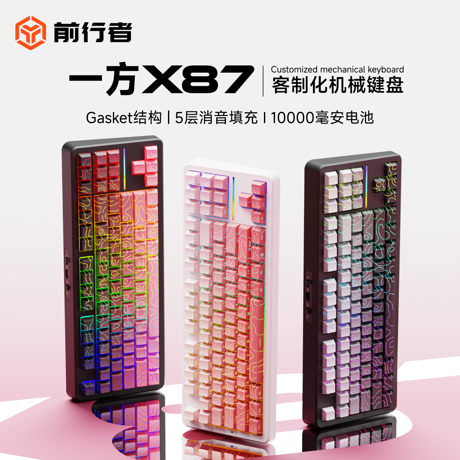 【全网热销N0.1】客制化机械键盘