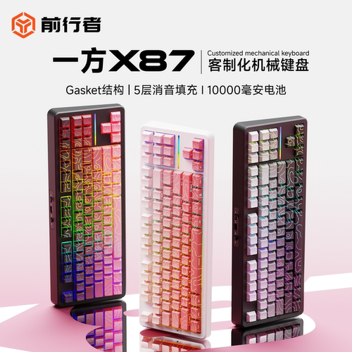 【全网热销N0.1】客制化机械键盘