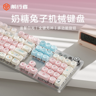 前行者TK930奶糖兔子有线机械键盘鼠标套装 女生办公专用高颜值