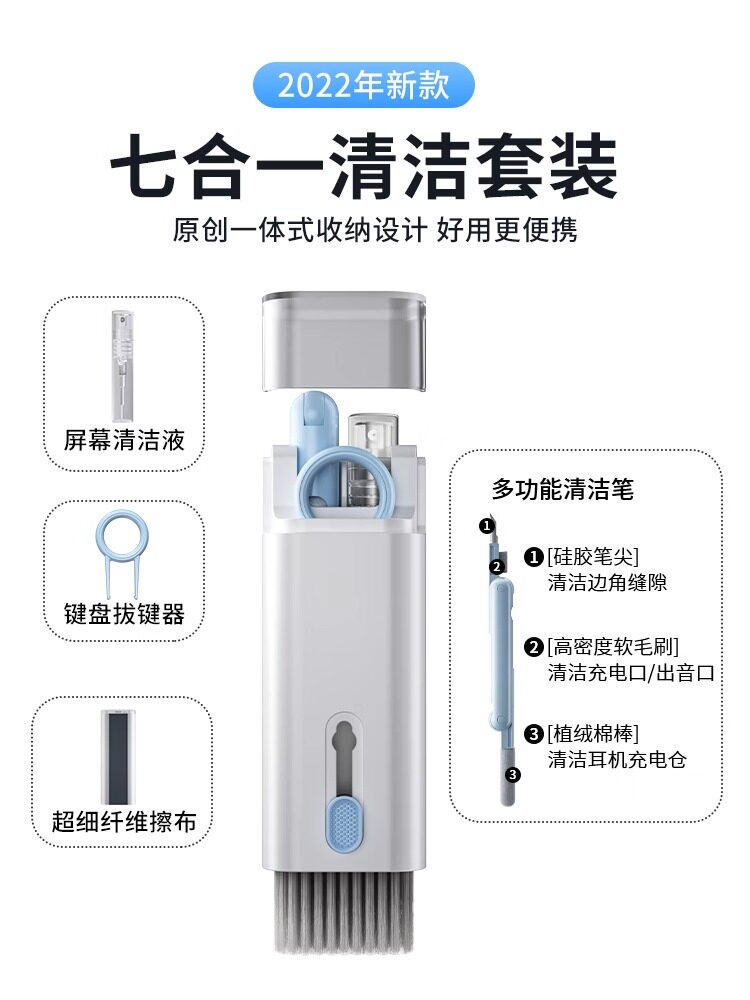 前行者键盘刷清洁清理工具套装电脑除尘刷机械键盘专用清灰毛刷多功能耳机清洁笔笔记本缝隙去灰刷子清洗专用怎么样,好用不?