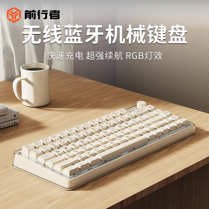 前行者V82Pro小冰糖机械键盘