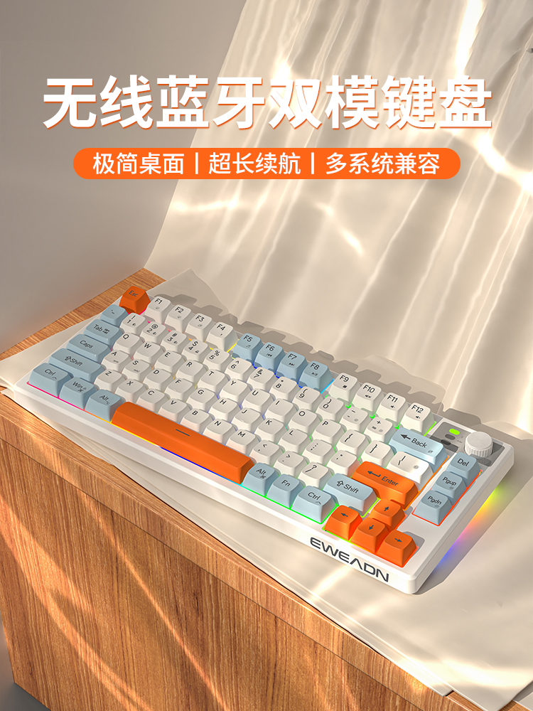 前行者V75无线蓝牙键盘鼠标套装静音充电款女生办公iPad蓝牙小型