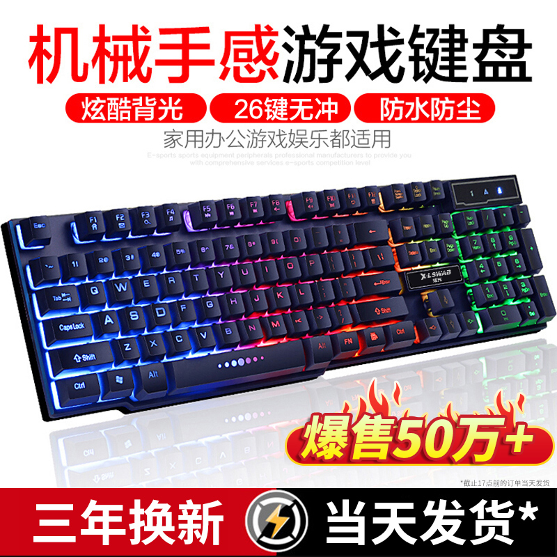 真机械手感键盘台式电脑笔记本游戏USB有线鼠标键盘静音无声打字cf网吧电竞lol套装可爱女生外接专用办公外设