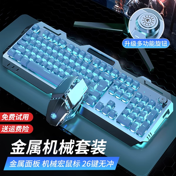 前行者真机械手感键盘鼠标套装电竞游戏专用台式电脑有线键鼠男生