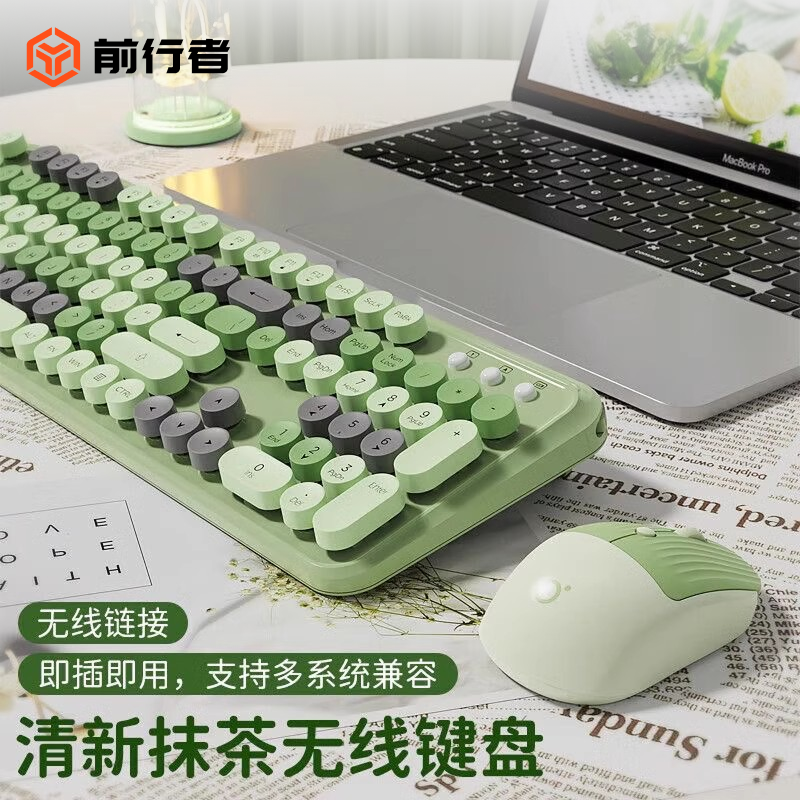 前行者V96无线键盘鼠标套装