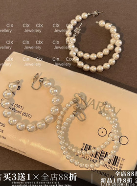 CIX纯白梦境/超百搭！珍珠大耳圈耳饰耳钉蚊香盘耳夹无耳洞耳环女