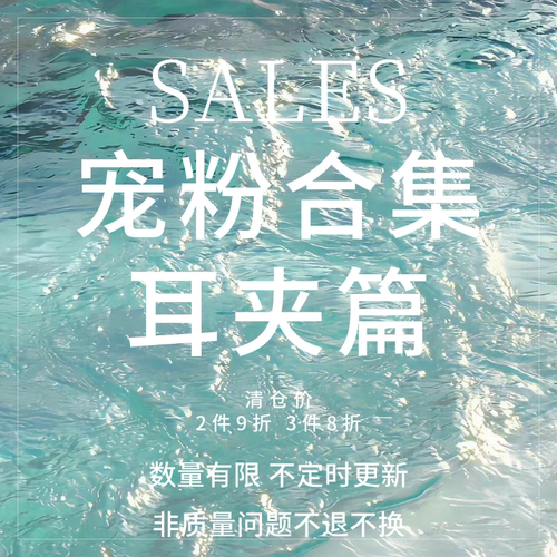 SALES/CIX宠粉合集耳夹篇蚊香盘耳夹合集无耳洞耳饰耳环售完不补
