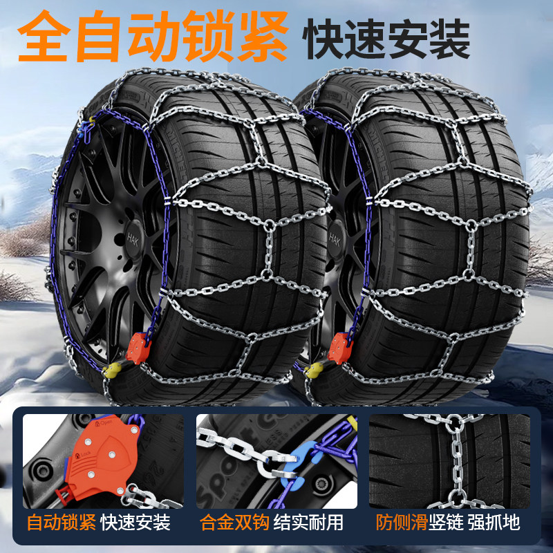 自动锁轮胎防滑链合金钢汽车