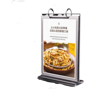 亚克力翻页台卡 酒店桌牌台签点餐牌 奶茶店双面活页菜单展示架菜品展示牌A4菜谱价格牌A5桌面酒水牌促销牌