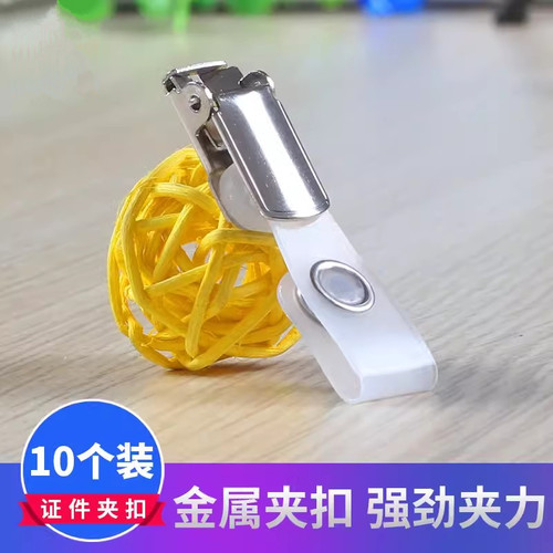 金属扣证件夹子不锈钢翻盖