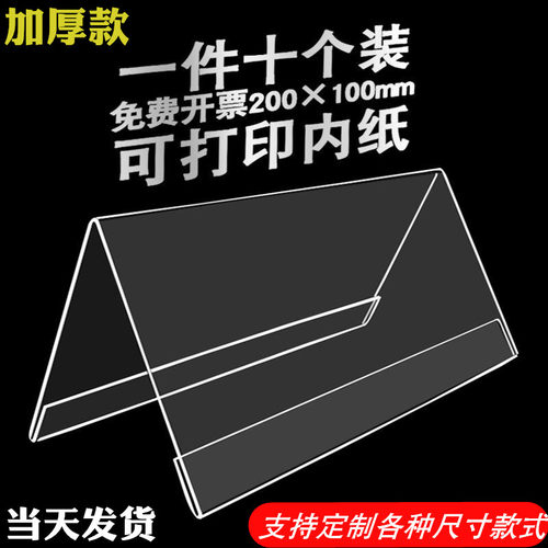 亚克力3mm双面桌卡会议台签