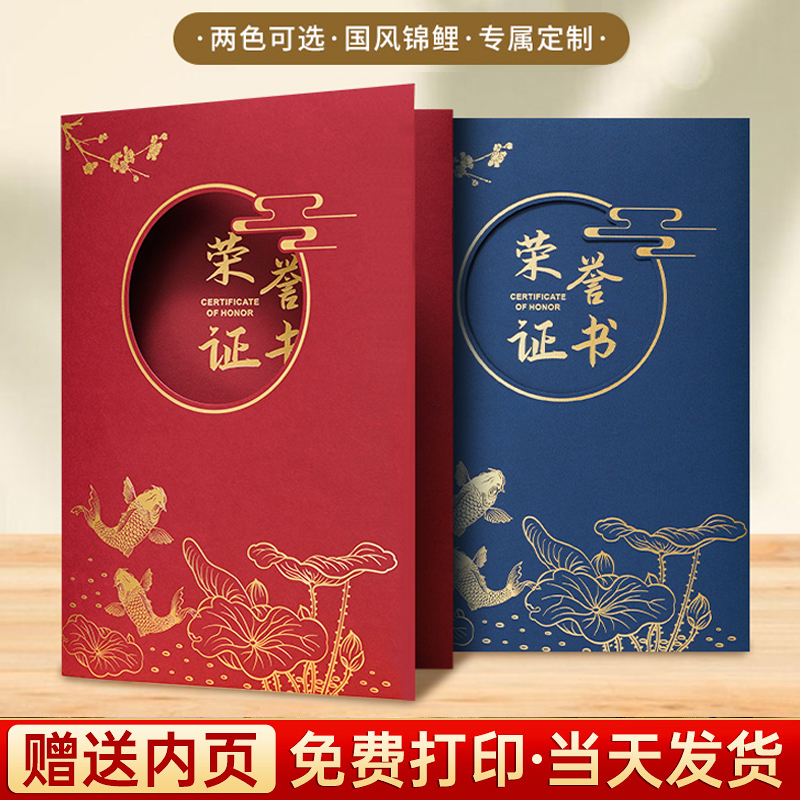 新式A4荣誉证书奖状定制可打印证件书三折页外壳封面聘书幼儿园学校企业商务内芯优秀员工团队获奖欧式保护套