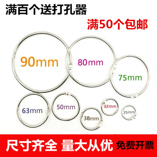 开口金属本子打孔器封面纸装订圈