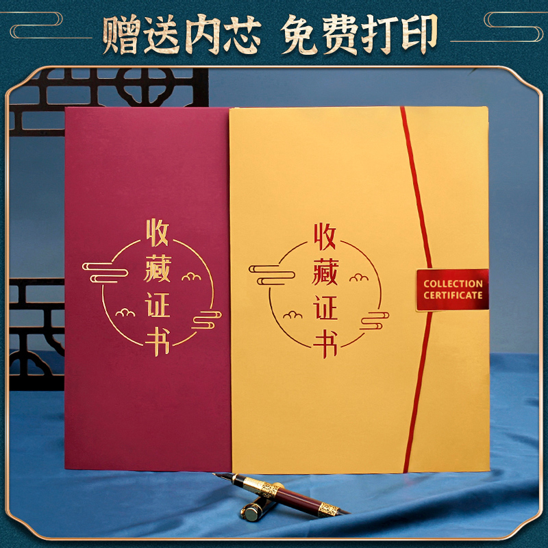 鉴定珍藏艺术品外壳高档复古中国风作品收藏证书壳子内页设计打印定做