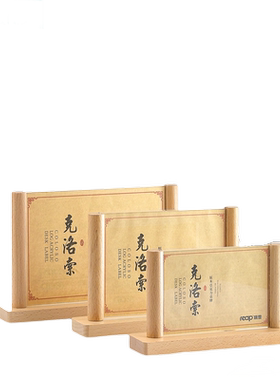 亚克力会议牌双面签到台签A5台卡实木质席卡定制姓名牌桌面展示牌嘉宾名字卡架A4广告桌卡茶楼收银价格菜单签