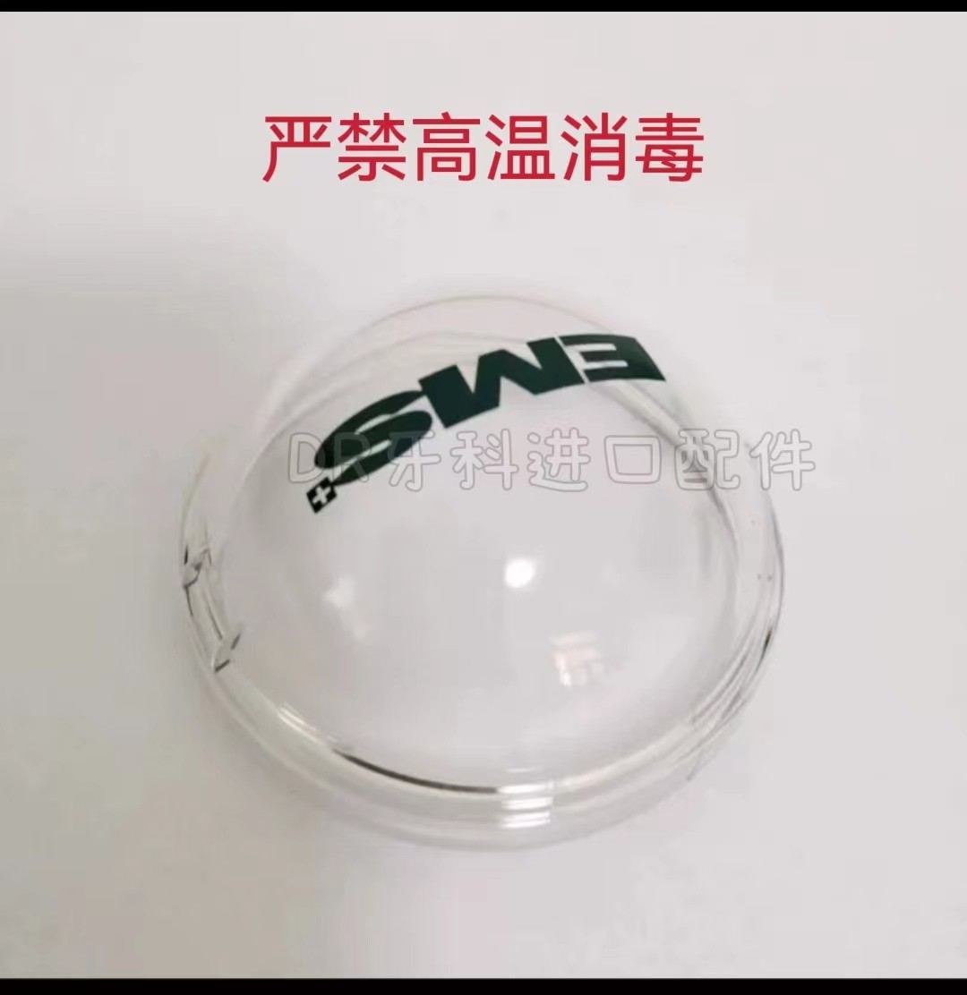 瑞士EMS喷砂枪原装透明塑料盖牙科器械配件