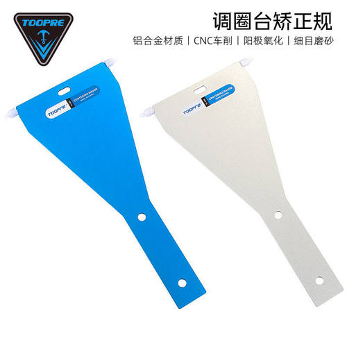 美利达阳极氧化磨砂调圈台矫正规