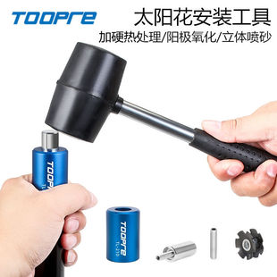 美利达公路山地自行车车前叉花心打入工具碗组吊芯太阳花安装工具