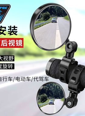 美利达山地车反光镜电动自行车后视镜后倒车镜公路车小圆形凸面镜