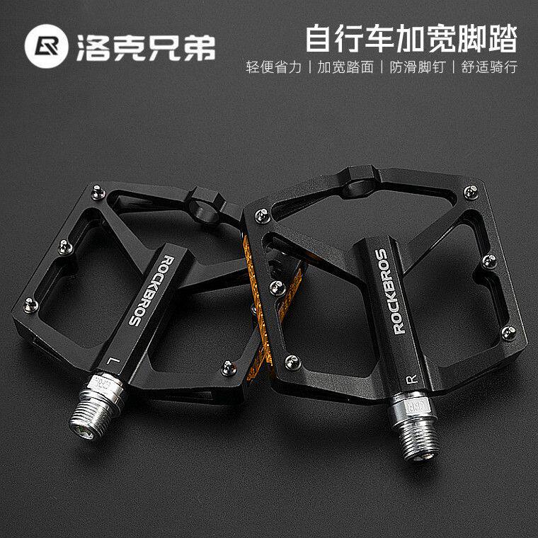 美利达自行车脚踏板铝合金通用加宽省力山地公路车脚蹬单车配件