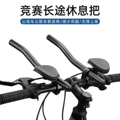 美利达合金打造海面衬垫休息车把