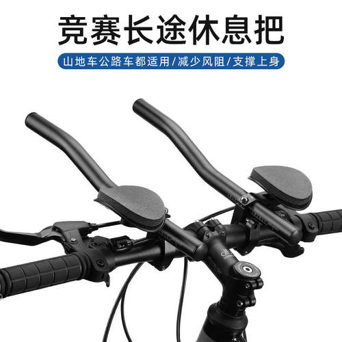 美利达合金打造海面衬垫休息车把