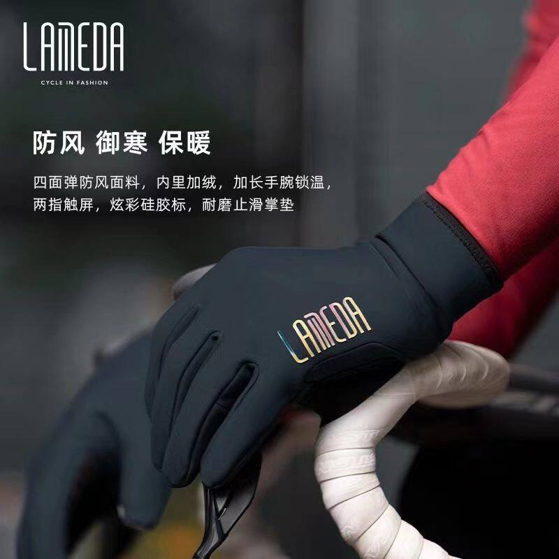 兰帕达触屏轻盈贴合骑行保暖手套