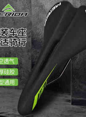 美利达山地车透气镂空硅胶坐垫