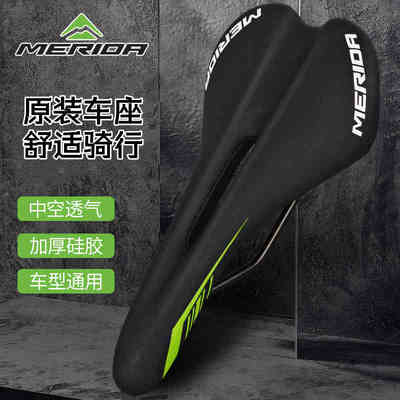 美利达山地车透气镂空硅胶坐垫