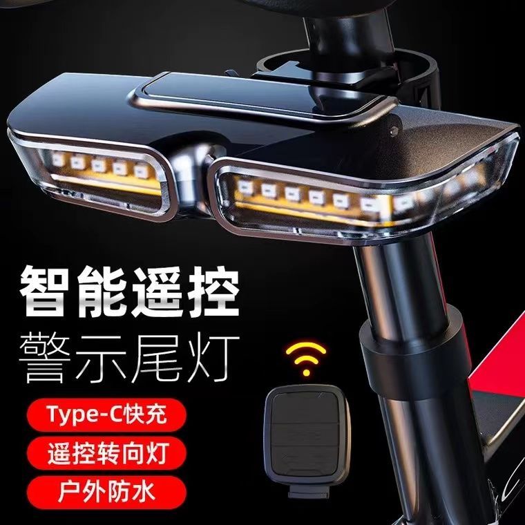 美利达山地公路车通用自行车防水智能遥控转向尾灯夜骑安全车灯