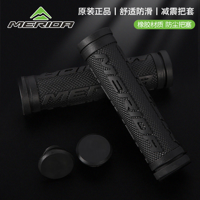 美利达橡胶耐磨减震自行车把套