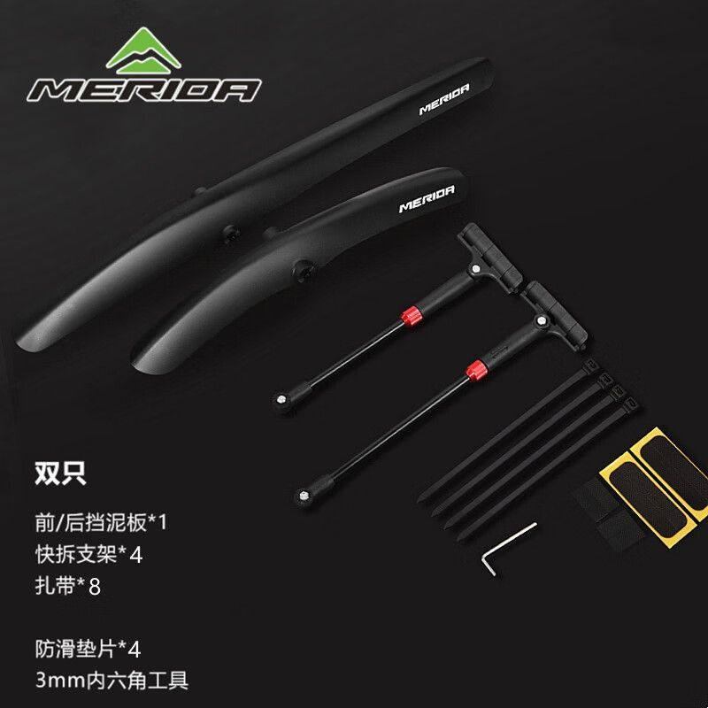美利达通用公路自行车前后加长挡泥板后轮快拆式挡雨板单车配件