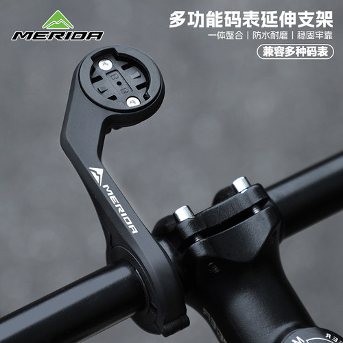 美利达加长码表支架尼龙材质