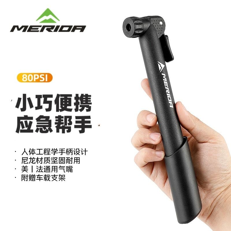 美利达迷你便携耐用自行车气筒