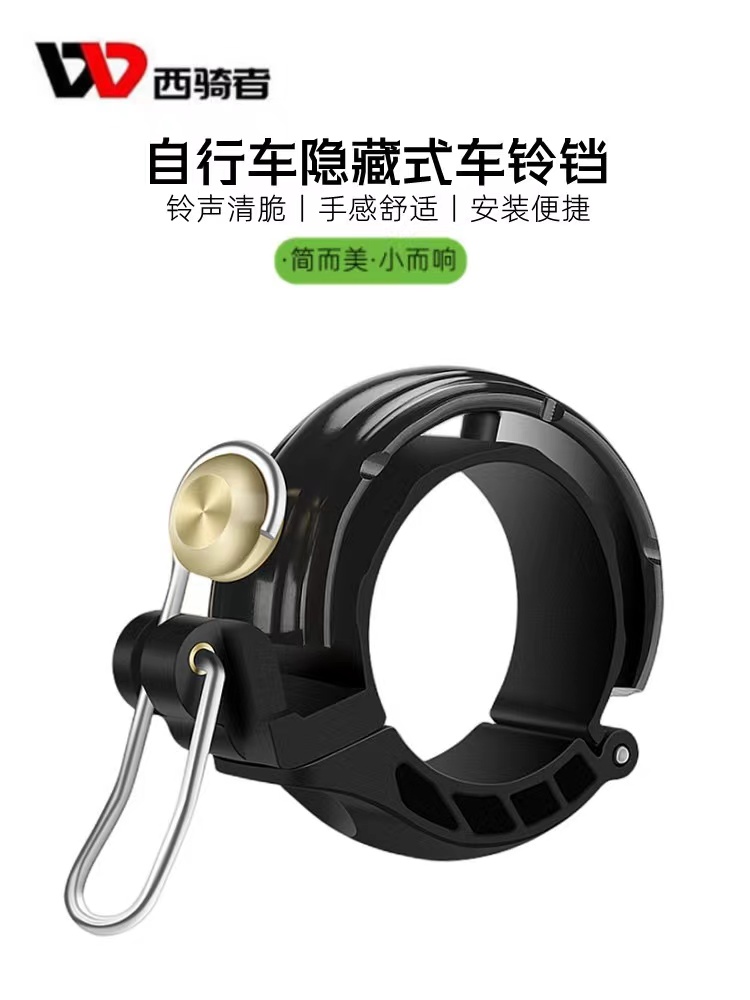 美利达通用山地自行车隐形复古纯铜铃铛超响儿童车铃单车喇叭装备