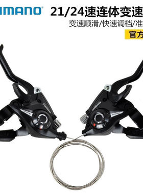 美利达通用山地车21/24速铝合金变速杆变速器调节器7/8速连体指拨