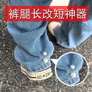 裤腿改短神器裤脚围巾固定夹裤子长了缩短收口防拖地挽边扣别针扣