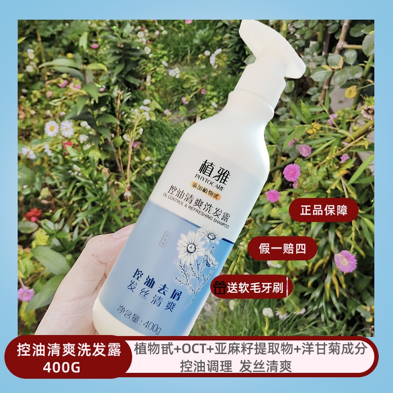 无限极清爽400g牙膏旗舰洗发露