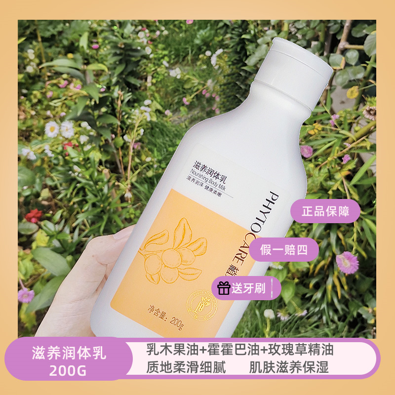 无限极植雅身体乳好不好(无限极植雅舒凝胶效果怎么样) 无限极植雅身体乳好不好(无限极植雅舒凝胶效果怎么样)