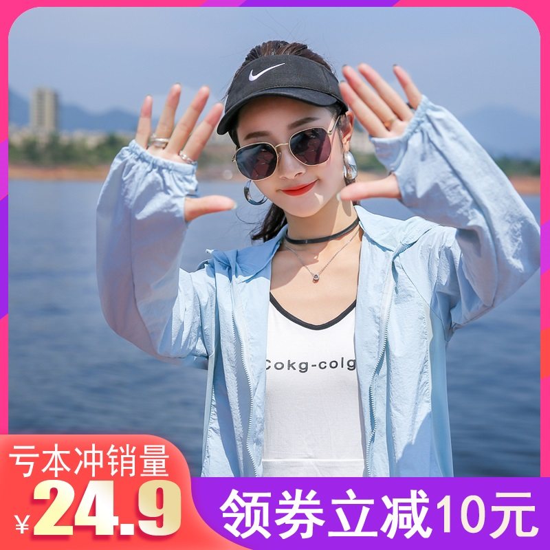 2020防晒衣女长袖夏季防紫外线透气薄新款短衫防晒服外套宽松连帽