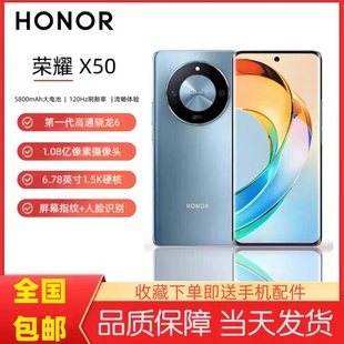 手机正品 X50 1亿像素大电池双卡全网通骁龙拍照5G手机 荣耀 honor
