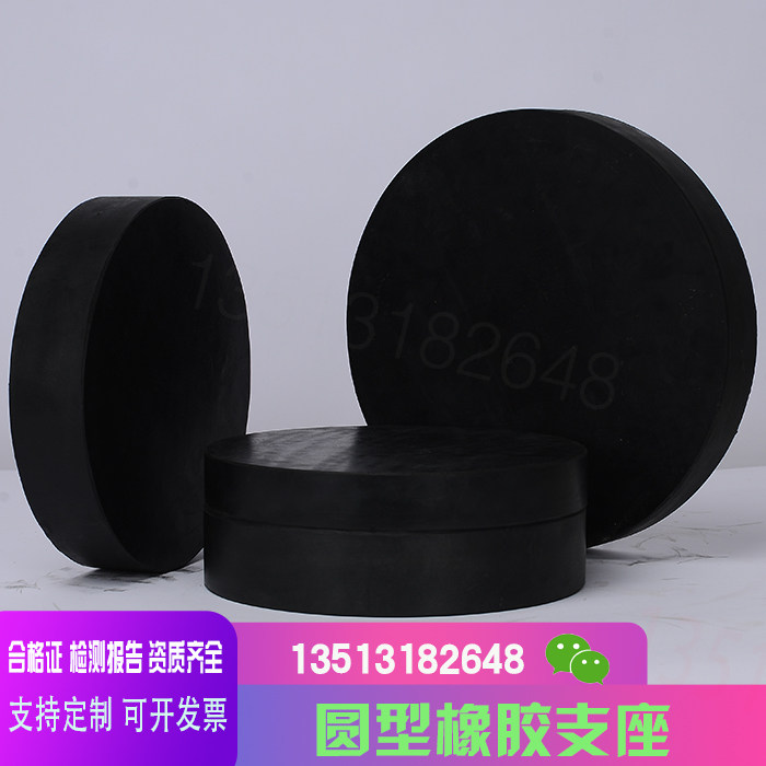 bridge circular Rubber bearing Plate Rectangle rubber Support GYZ/GJZ 250*21mm ,Waterstopsin the Basic building materials , Other basic building materials , Basic materials  category - from Buy2taobao.com to provide professional Taobao agent buy service