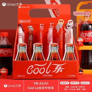 尤美可乐扭动中性笔高颜值学生创意配件按动笔cs头黑色速干刷题笔