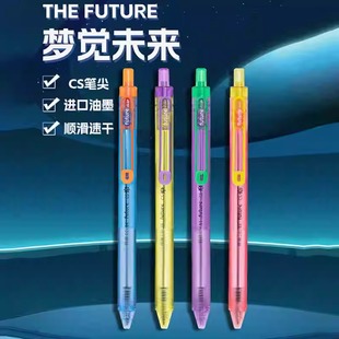 柯林梦觉未来按动中性笔学生刷题0.5黑色CS头速干按压速干签字笔