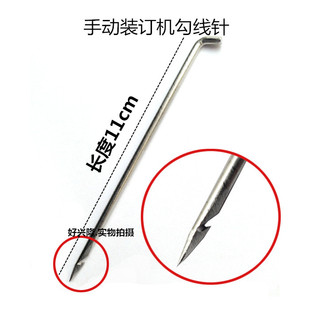 装 配件 订机打孔针 原装 云广手动装 钩针 订针 专用配件 钻孔针
