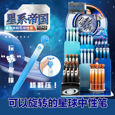 一木林星系帝国按动中性笔学生男生解压转转笔CS笔头刷题笔0.5黑