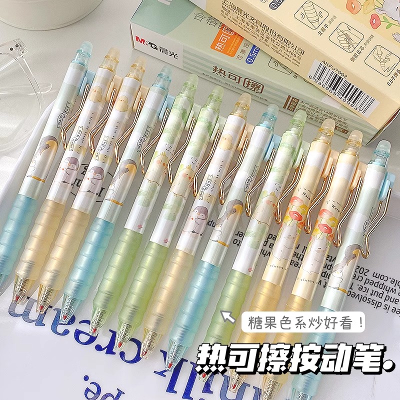 晨光J7002热可擦按动中性笔小学生作业用晶蓝可擦笔黑色摩易擦笔