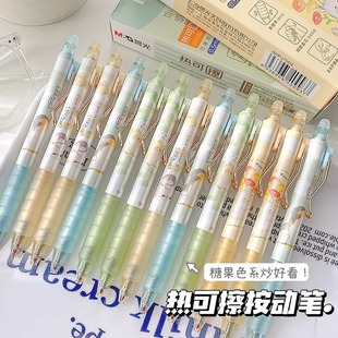 晨光J7002热可擦按动中性笔小学生作业用晶蓝可擦笔黑色摩易擦笔