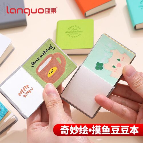 蓝果奇妙绘摸鱼迷你豆豆本手账绘画用可爱小巧便携口袋兜兜本手账