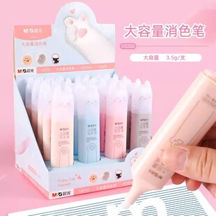 晨光大容量消色笔魔笔修正魔液小学生用复写笔可擦墨水钢笔消字笔